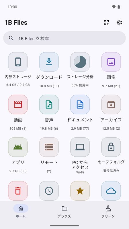 1B Files: スマホの中身をひと目で