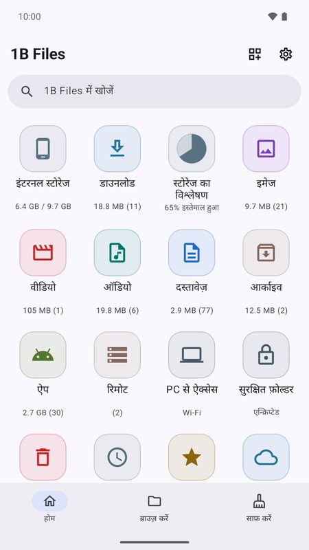 1B Files: आपका पूरा फ़ोन, एक नज़र में