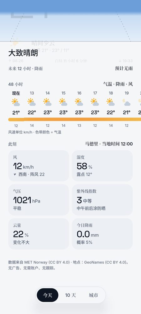 1B Weather: 一条色带看 48 小时：气温、降雨和风