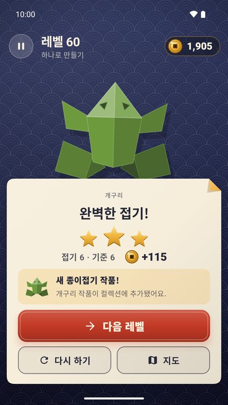 1B Fold: 완벽한 접기