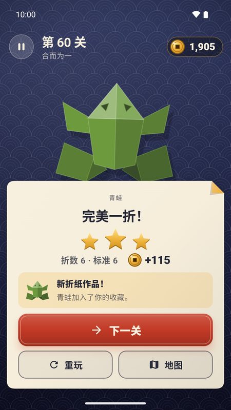 1B Fold: 完美折叠