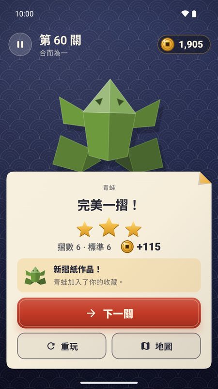 1B Fold: 完美的一折