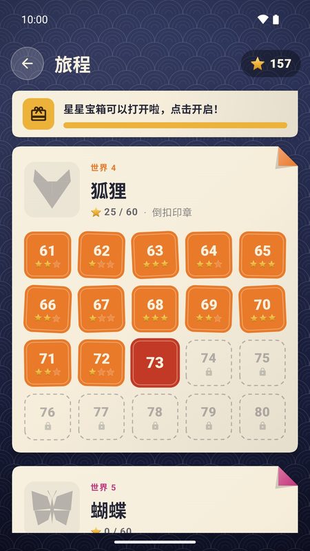 1B Fold: 旅程地图