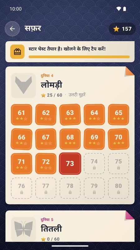 1B Fold: सफ़र का मैप