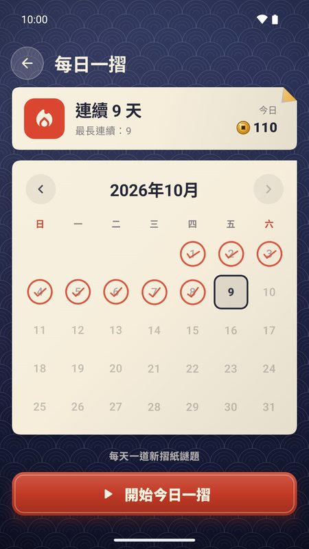 1B Fold: 每日一折