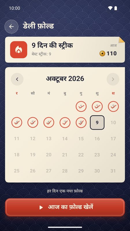 1B Fold: आज का फ़ोल्ड