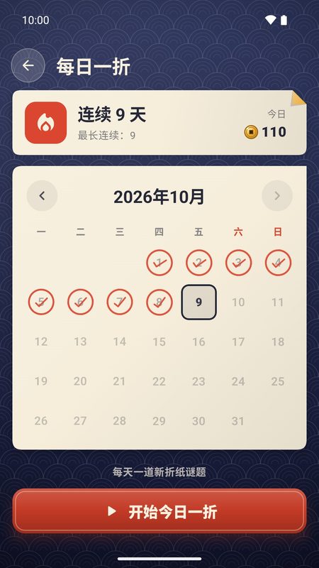 1B Fold: 每日一折