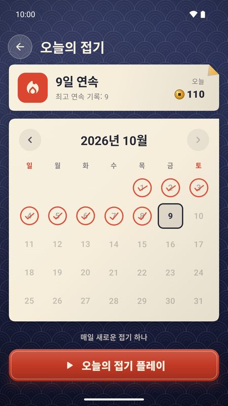 1B Fold: 오늘의 접기
