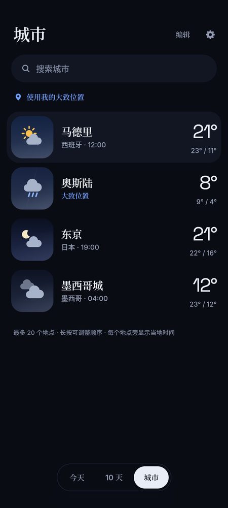 1B Weather: 最多 20 个地点，附当地时间